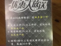 半壮肉-86烧烤 | 江湖菜(石人总店)
