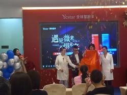-Yestar艺星医疗美容医院