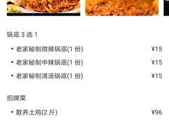 -老家大锅台·地锅鸡(藏龙岛店)