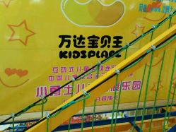 -万达宝贝王海底小纵队移动城堡