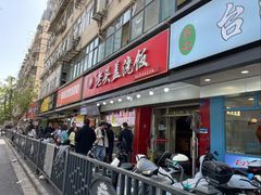 -老头盖浇饭(南京新街口明瓦廊宏光酒店店)