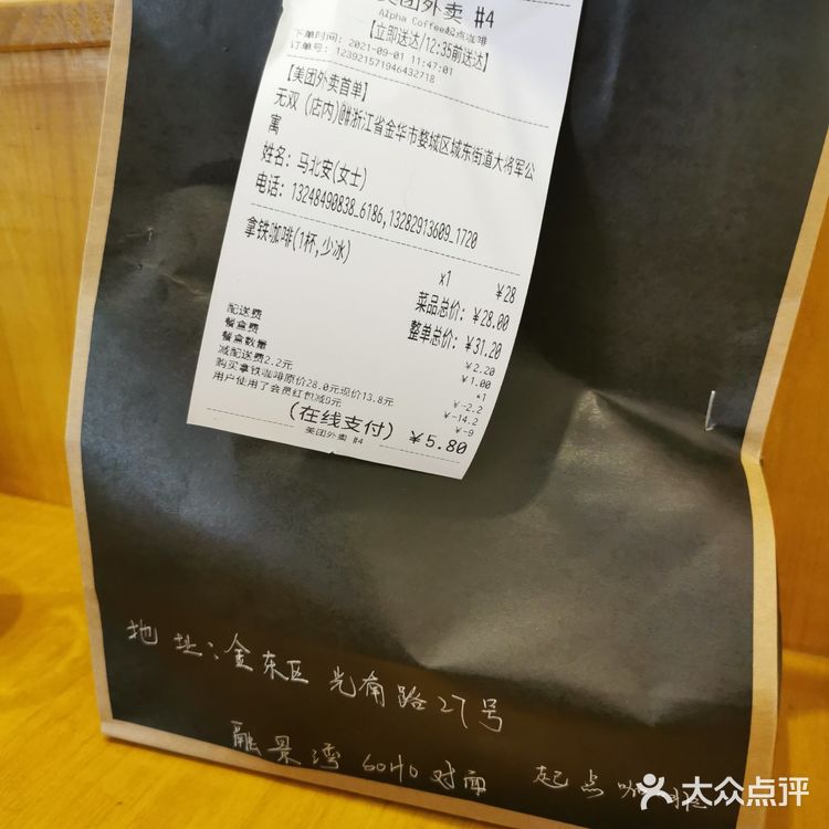 对比最近点的另一家外卖，也不存在焦苦感