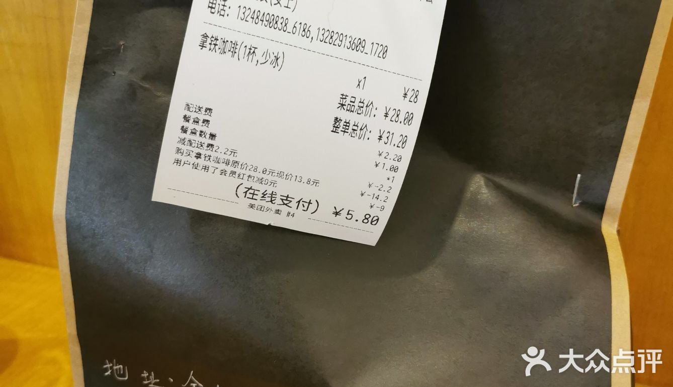 对比最近点的另一家外卖，也不存在焦苦感