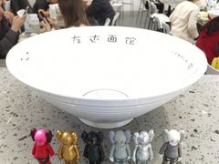 -友达面馆(海珠店)