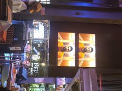 -肉串汪(望京店)