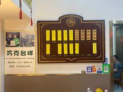 -蓝精灵饺子店