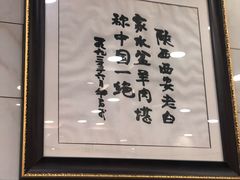 -老白家水盆羊肉