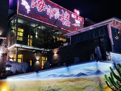-海市蜃楼花园主题餐厅(石顶店)