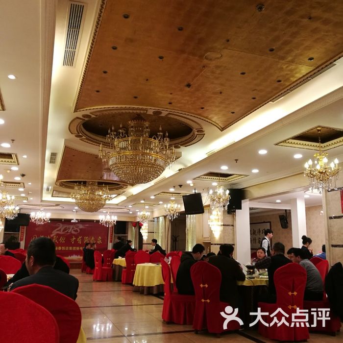 海泰食府图片-北京鲁菜-大众点评网