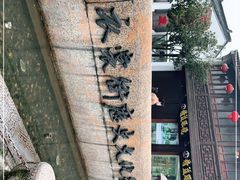 -衣裳街历史文化街区