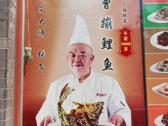 -奥华餐厅·老张记(台基厂店)