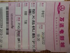 ticket-万达影城(白云万达广场IMAX店)