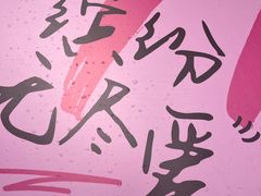 -HALO广场(梨园路店)