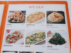 -西域阿里马新疆菜·清真(桂花路店)