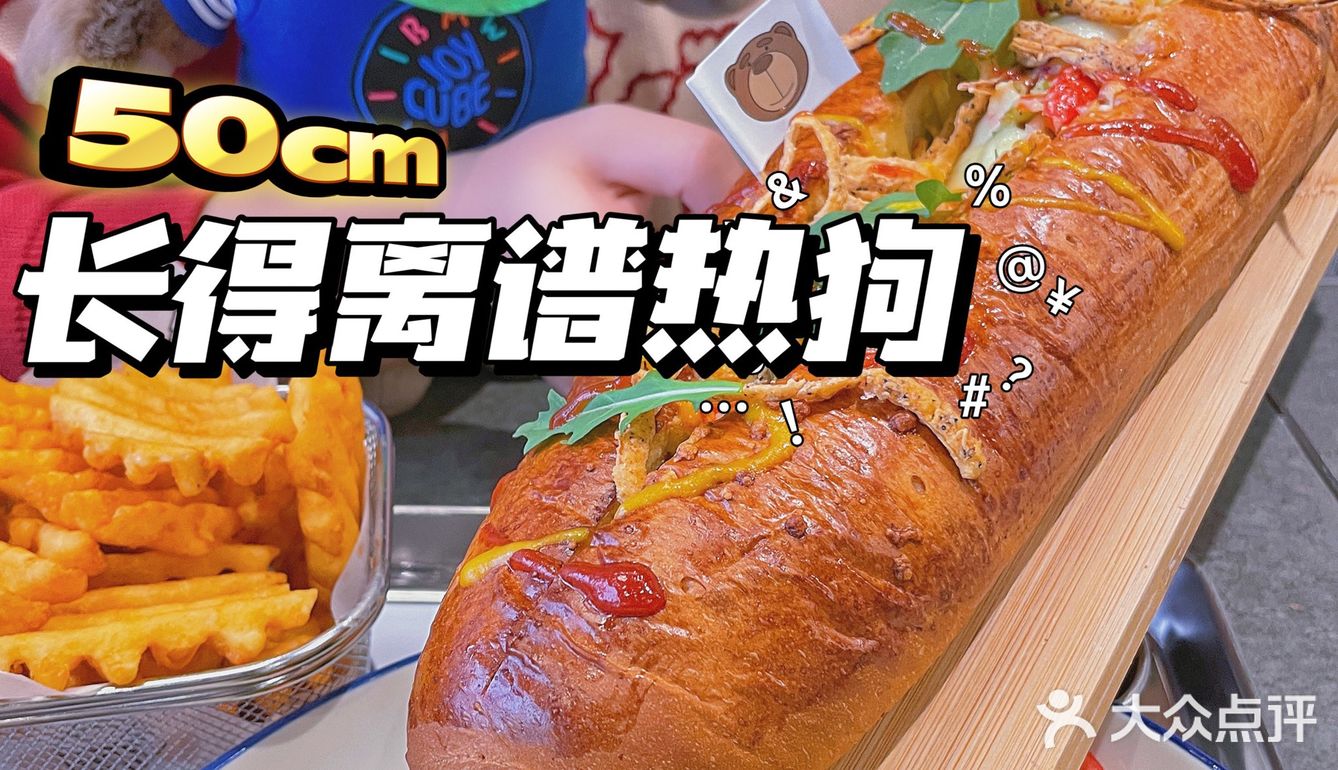 BMW JOYCUBE北京时髦新地标🥳半米热狗我来啦