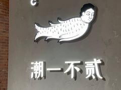 -潮一不贰·法式甜品·生日蛋糕·西式简餐(外滩店)