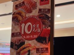 -小乔回转寿司(铁东万象汇店)
