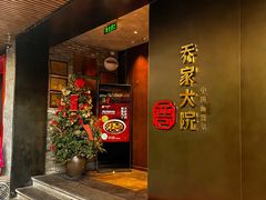 -请晋·乔家大院(建外大街店)