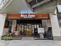 门面-RiceZone乐食尊纯米面包坊(望京店)