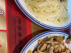 -新兴园饺子馆(北京百子湾店)