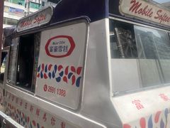 -富豪雪糕车流动点(尖沙咀)