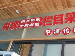 -北港方记海鲜楼·海景餐厅