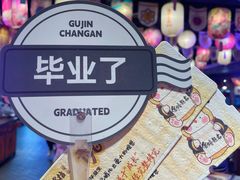 -长安大牌档之上元灯会(南大街店)