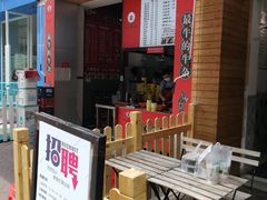 门面-岭南第一锅(萝岗万达店)