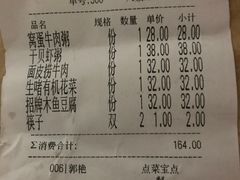 账单-火齐潮汕砂锅粥(五道口店)