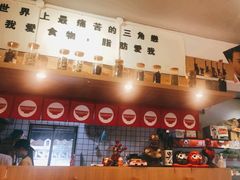 -皆道拌麻辣烫·麻辣拌