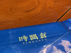 -时间仓(月湖公园店)