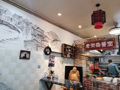 -老街杂酱面(东升街店)