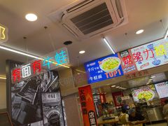 -哈灵现炒本帮面(宁波路店)