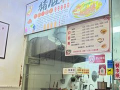 -守英猪脏粉(仓桥街店)