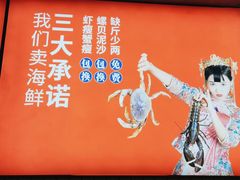 -王庄阿咪海鲜大排档(象园店)
