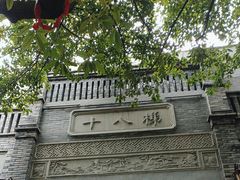 -重庆十八梯传统风貌区