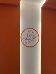 -Lily纤美·科技减脂中心