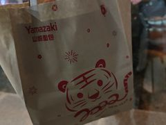 -山崎面包(苏州中心店)