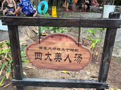 -龙达温泉生态城