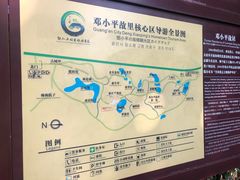 -邓小平故里