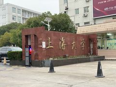 -上海大学(嘉定校区)