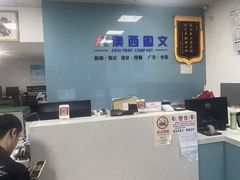 -澳西图文快印·印能达·商务印刷·广告制作安装