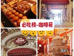 -咖啡苑 - 蔚藍夏日限定主题(永利皇宫店)