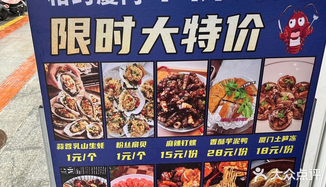 海鲜大餐开吃