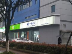 -中国电信(南施街营业厅)