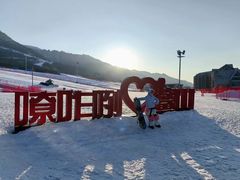 -鳌山滑雪度假区