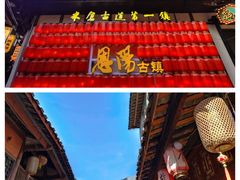 -恩阳古镇