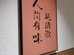 -涌上外婆桥(岱山日达店)