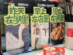 -姚稷大铁锅(龙之梦店)