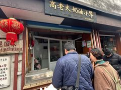 -高老太奶油小攀(新建南路店)